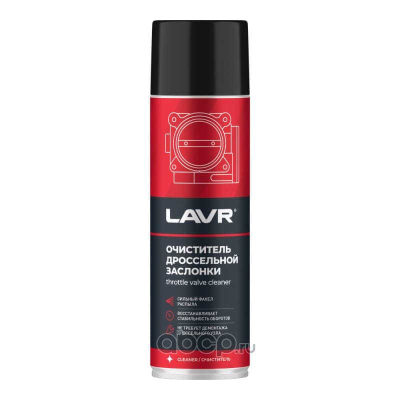 LAVR Service Throttle Valve Cleaner Очиститель дроссельной заслонки (0,65L)