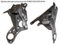Кронштейн педальной группы TRANSIT 1986-2000