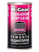 Состав для ремонта радиаторов и системы охлаждения - 325 мл