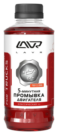 Промывка двигателя LAVR