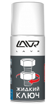 LAVR LN1490 ЖИДКИЙ КЛЮЧ "MULTIFUNCTIONAL FAST LIQUID KEY", 210МЛ